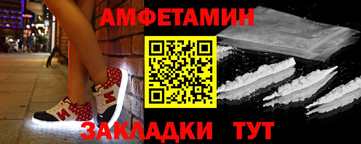 АМФЕТАМИН 97%  Амфетамин  Амурск  Вход с VPN 