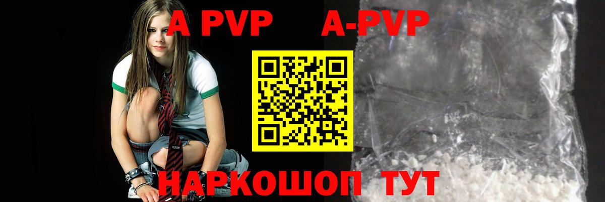 A-PVP крисы CK Амурск