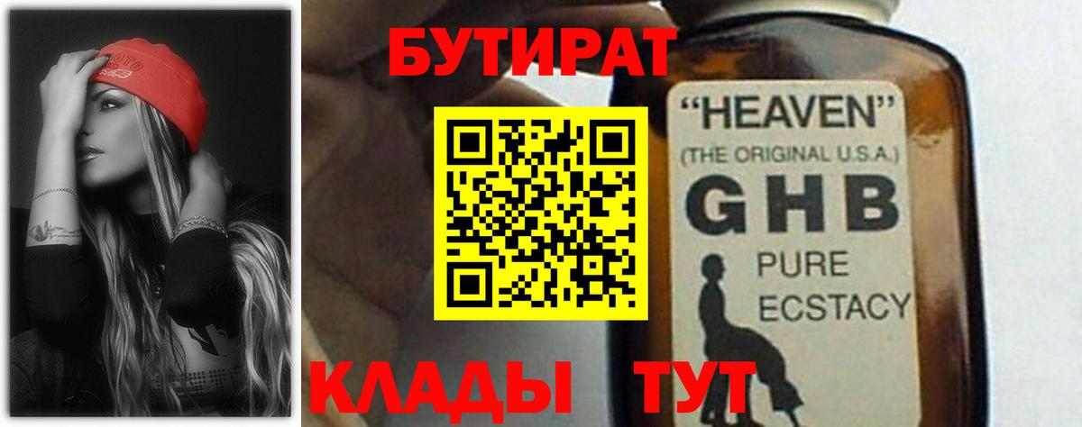Амурск  Бутират оксана  Вход с VPN 