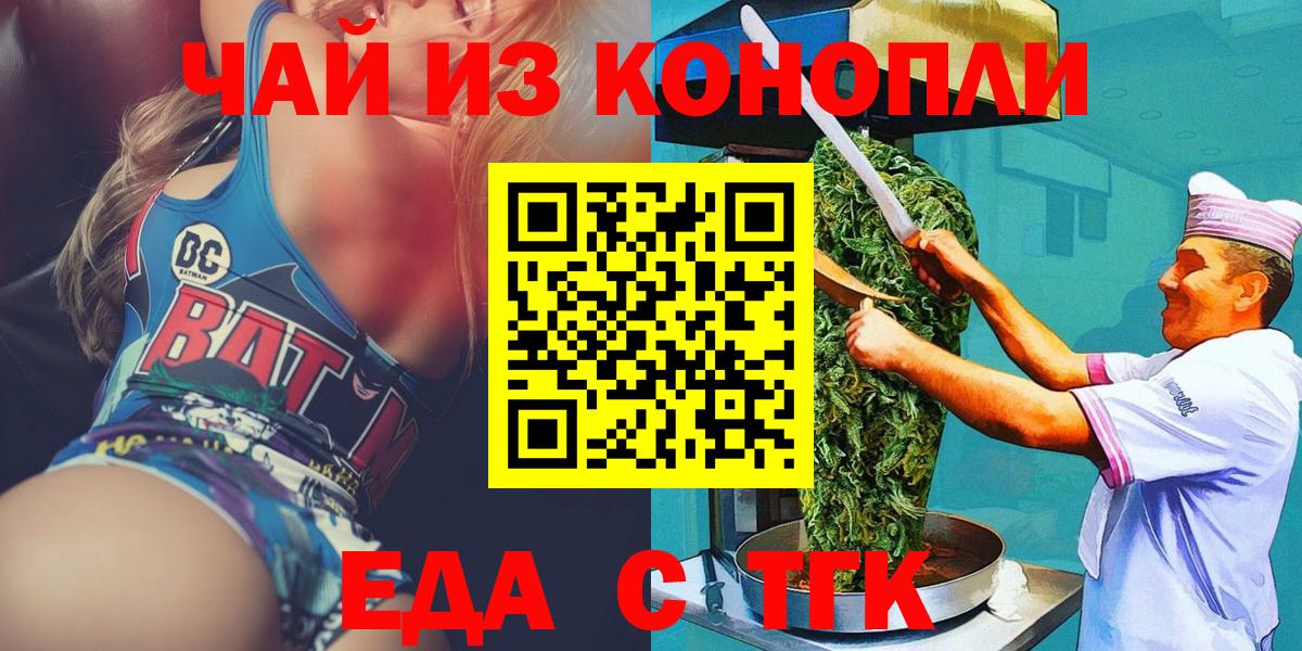 Амурск  Печенье с ТГК марихуана  Вход с VPN 