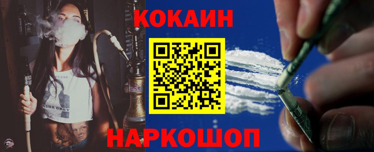 Cocaine Боливия  Вход с VPN  Амурск 