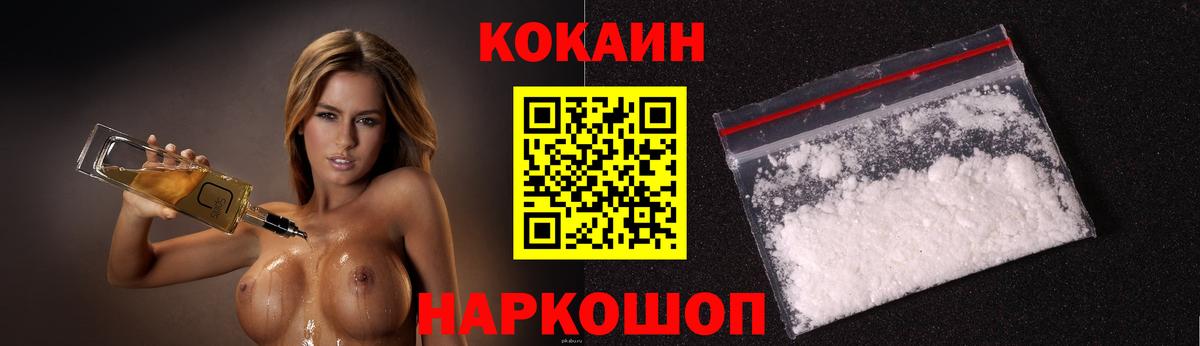 COCAIN 98% Амурск