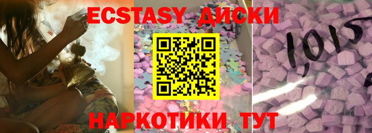 ЭКСТАЗИ VHQ  ЭКСТАЗИ  Амурск  магазин продажи   ЭКСТАЗИ 280мг  Вход с VPN 
