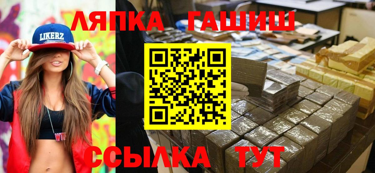 Гашиш хэш Амурск