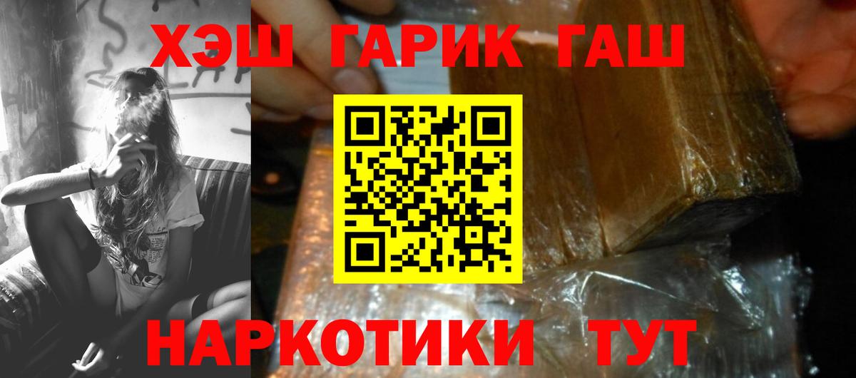 ГАШИШ Premium  Гашиш AMNESIA HAZE  наркотики  Амурск  Вход с VPN 