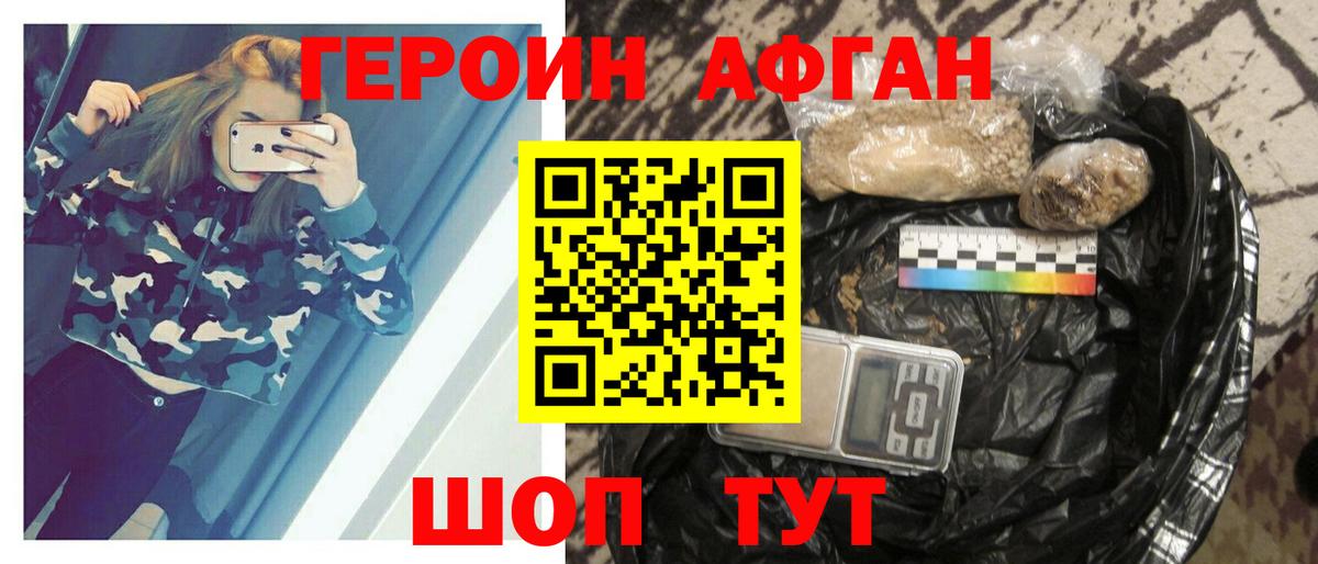 ГЕРОИН гречка Амурск