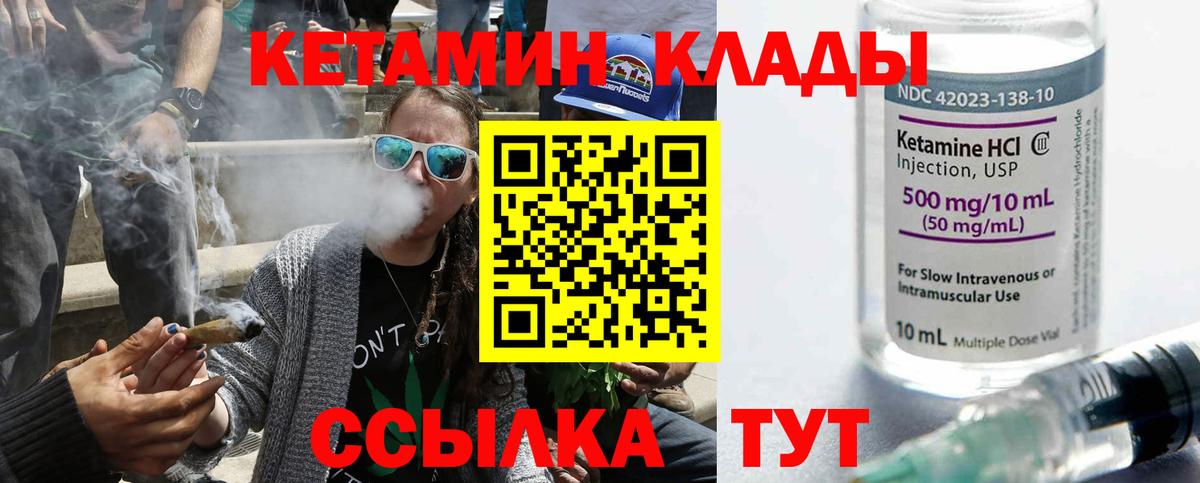 Амурск  Кетамин ketamine  Вход с VPN 