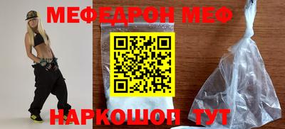 мефедрон мука Абакан