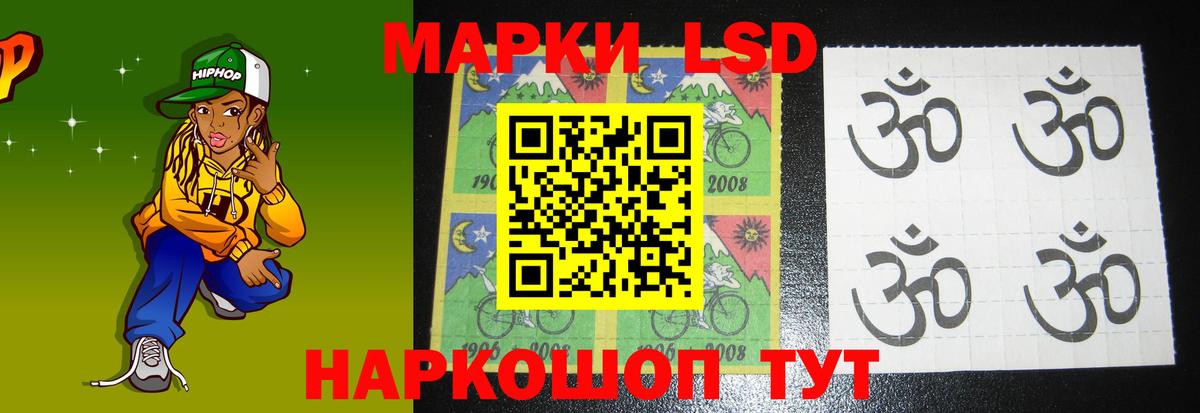 ЛСД экстази кислота  LSD-25 экстази ecstasy  Вход с VPN  Амурск 