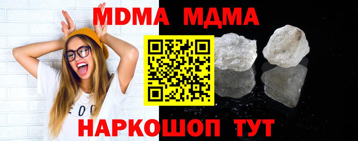 MDMA VHQ  Вход с VPN  МДМА  MDMA VHQ  Амурск 