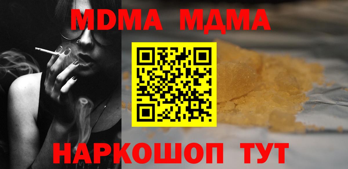 МДМА молли Амурск