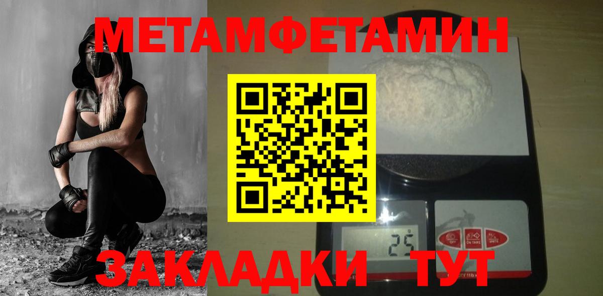 МЕТАМФЕТАМИН мет Амурск