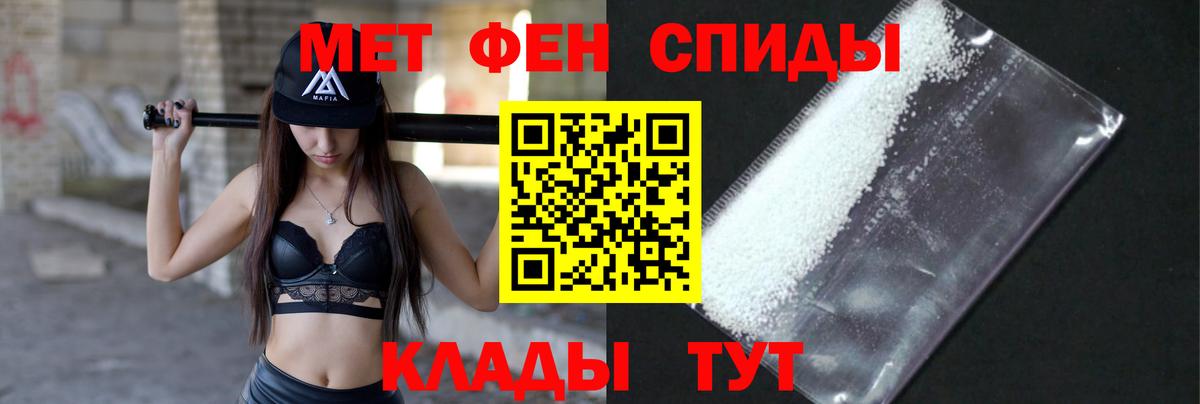 Первитин кристалл  Первитин кристалл  Амурск  Вход с VPN 