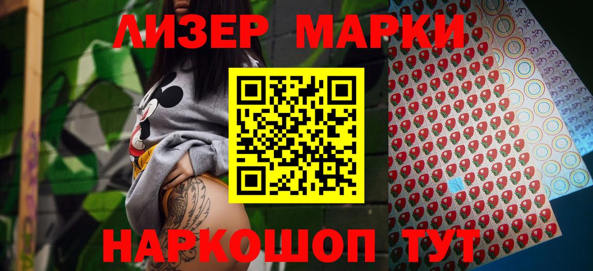 купить   Вход с VPN  Амурск  Марки N-bome 1,5мг 