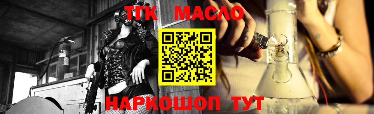 хочу наркоту  Вход с VPN  Амурск  Дистиллят ТГК жижа  ТГК THC oil 